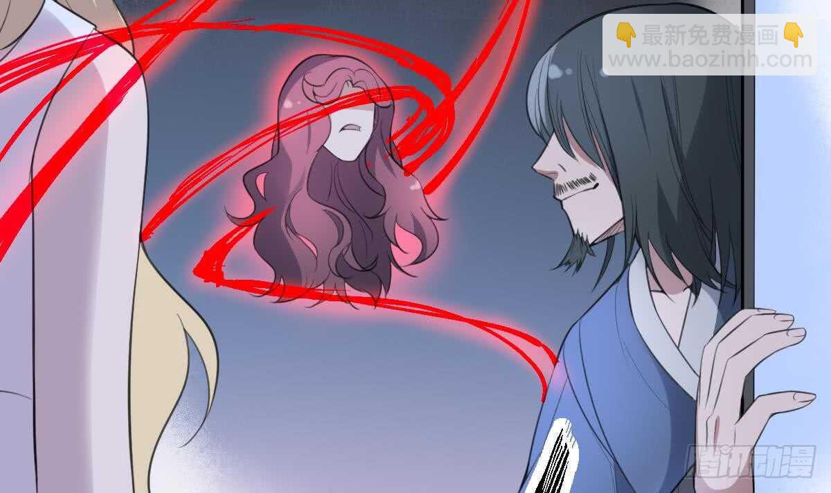 《纹阴师》第123话 头飞了 第37页
