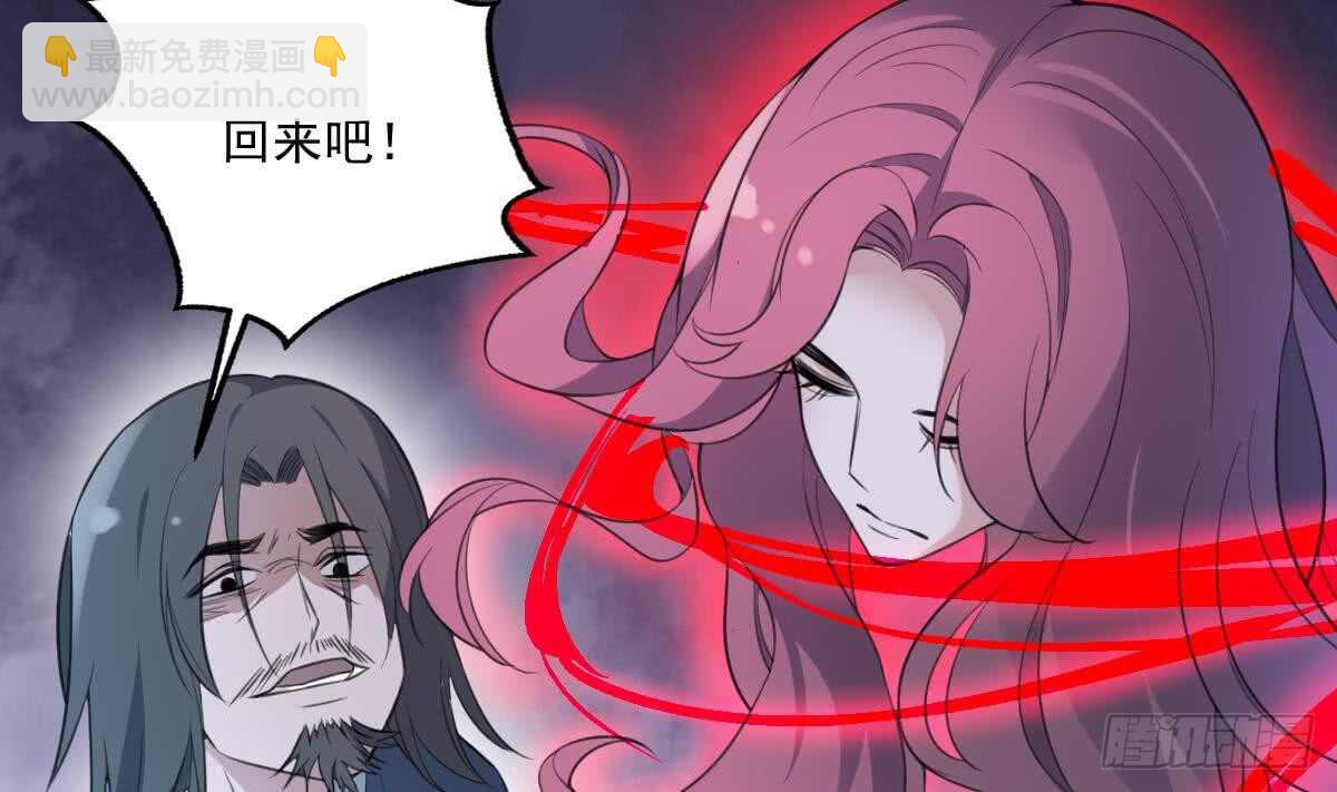 《纹阴师》第123话 头飞了 第39页