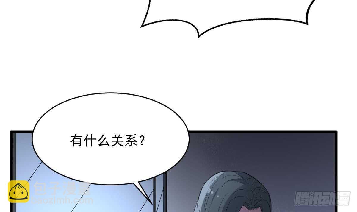 《纹阴师》第123话 头飞了 第4页