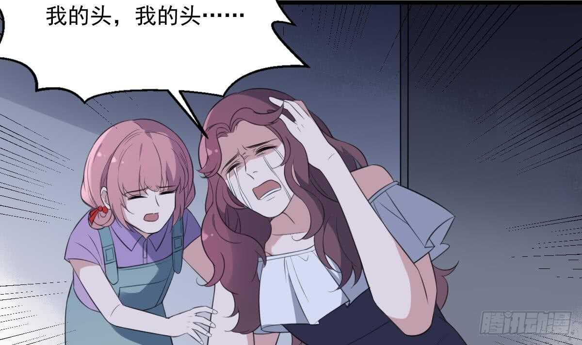 《纹阴师》第123话 头飞了 第7页