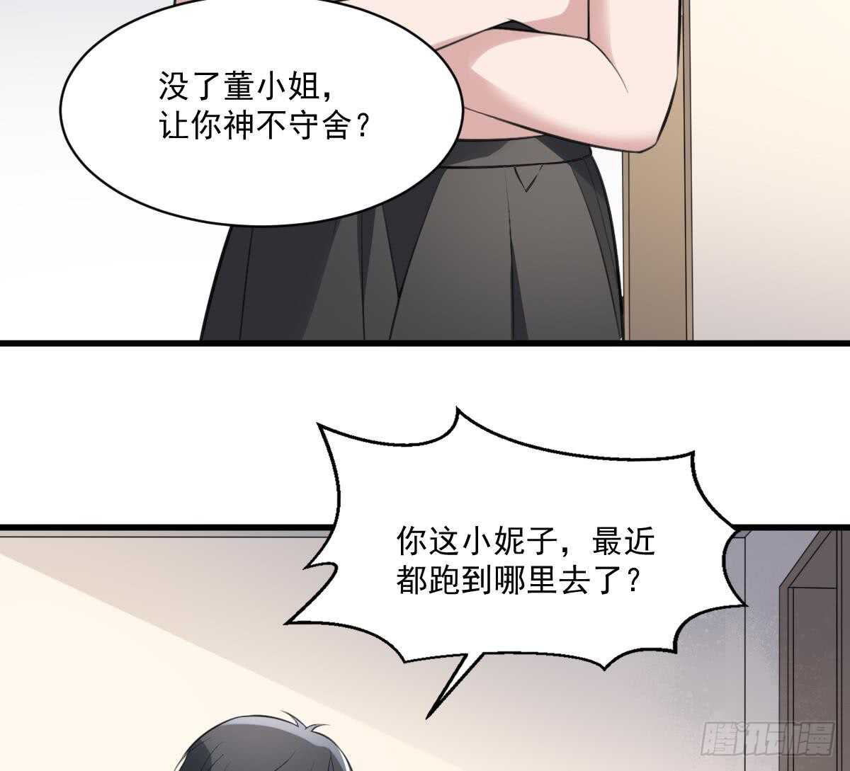 《纹阴师》第128话 恶魔之耳 第12页