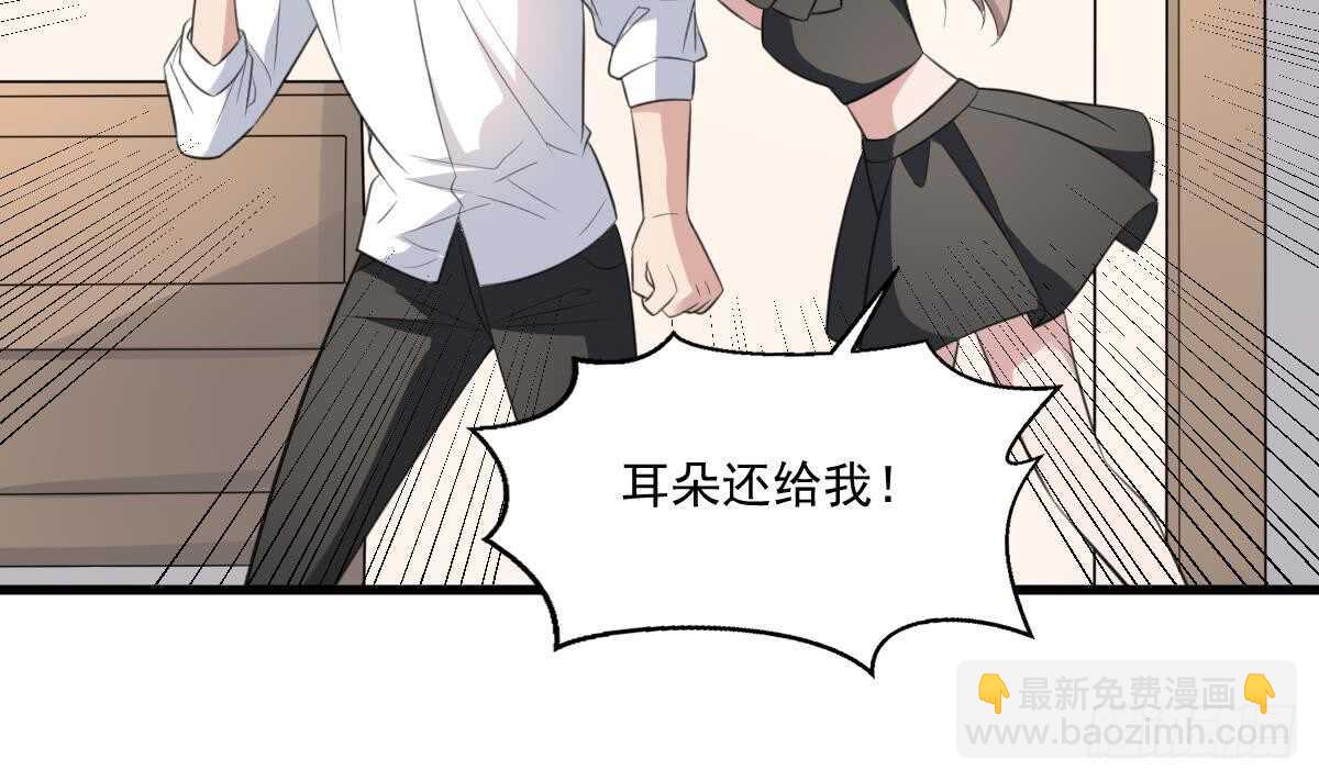 《纹阴师》第128话 恶魔之耳 第36页