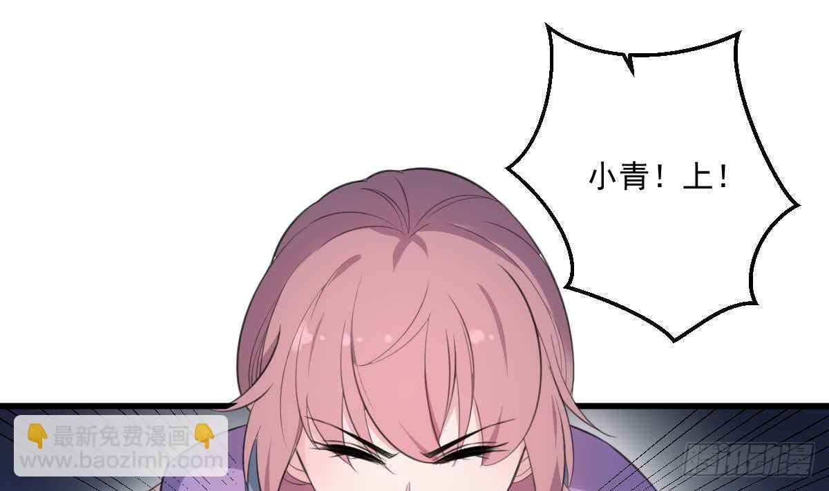《纹阴师》第125话 反咬一口 第14页