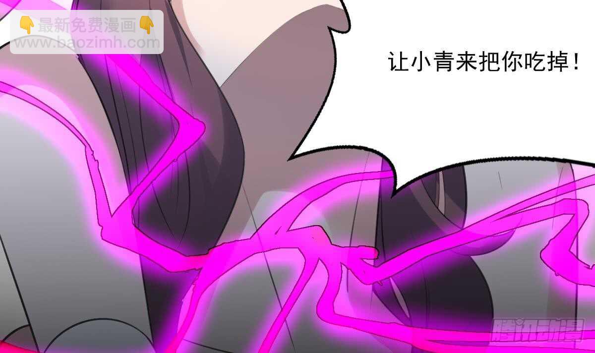 《纹阴师》第125话 反咬一口 第22页