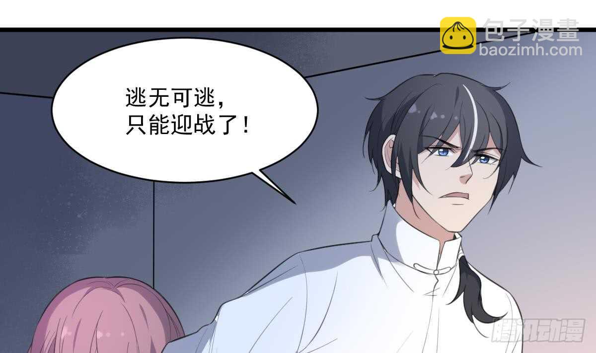 《纹阴师》第125话 反咬一口 第2页