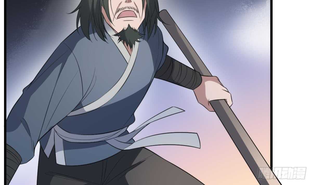 《纹阴师》第125话 反咬一口 第31页