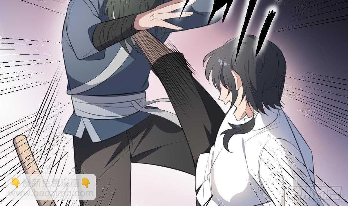 《纹阴师》第125话 反咬一口 第33页