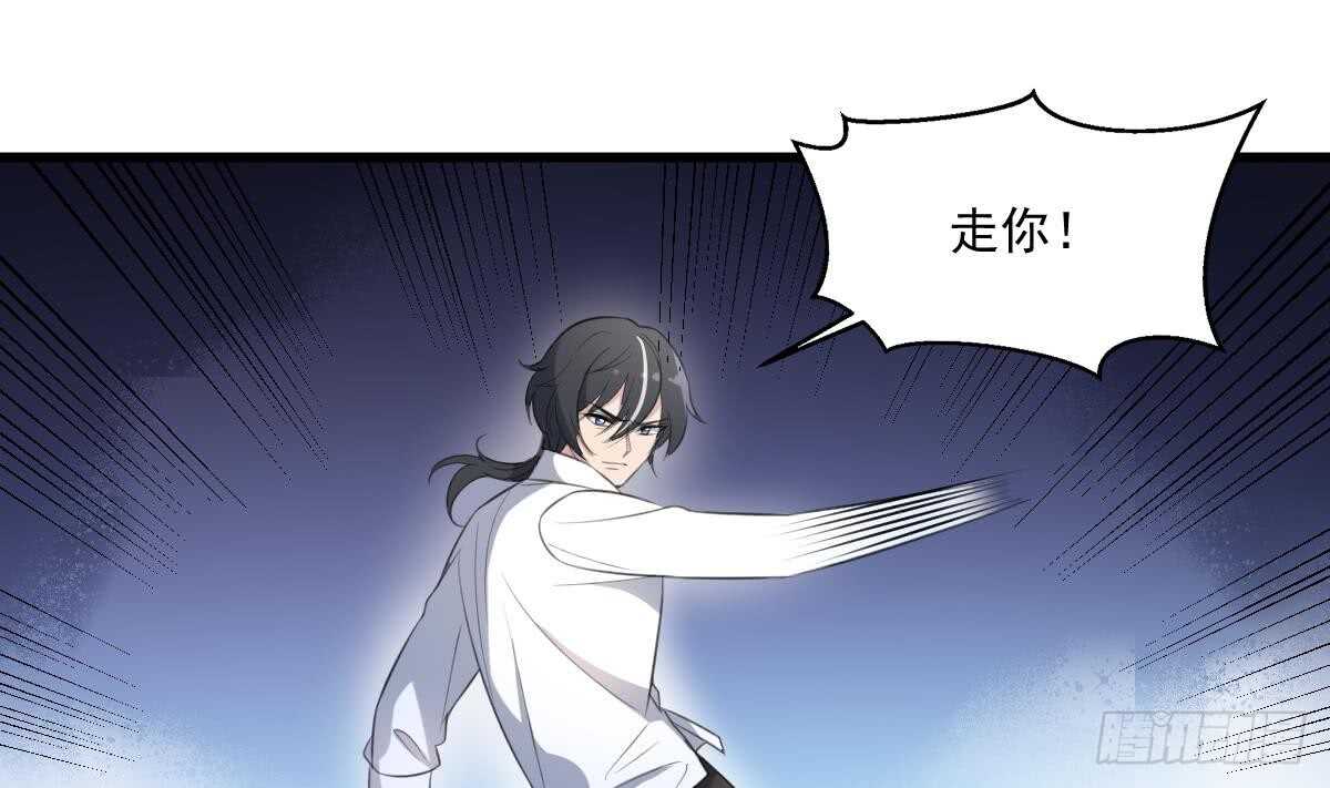 《纹阴师》第125话 反咬一口 第35页