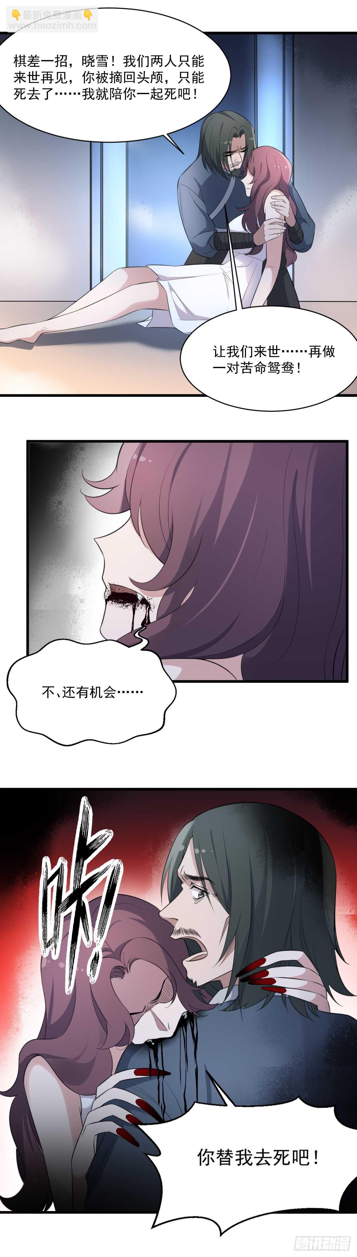 《纹阴师》第125话 反咬一口 第41页