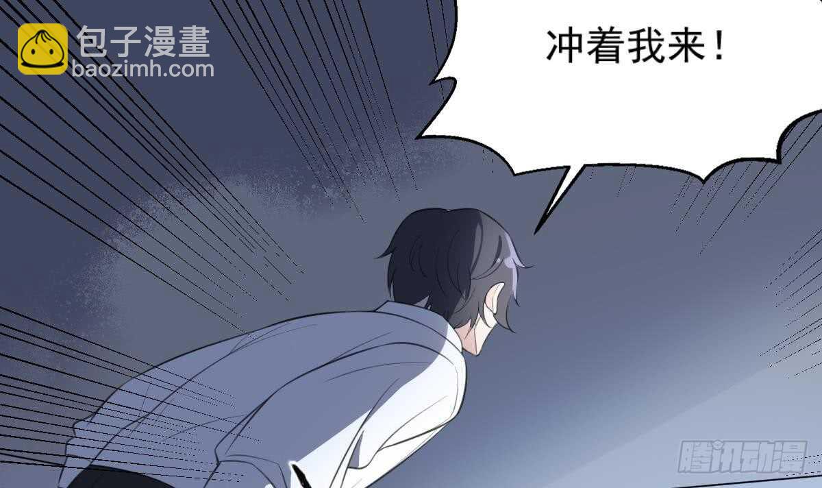 《纹阴师》第125话 反咬一口 第4页