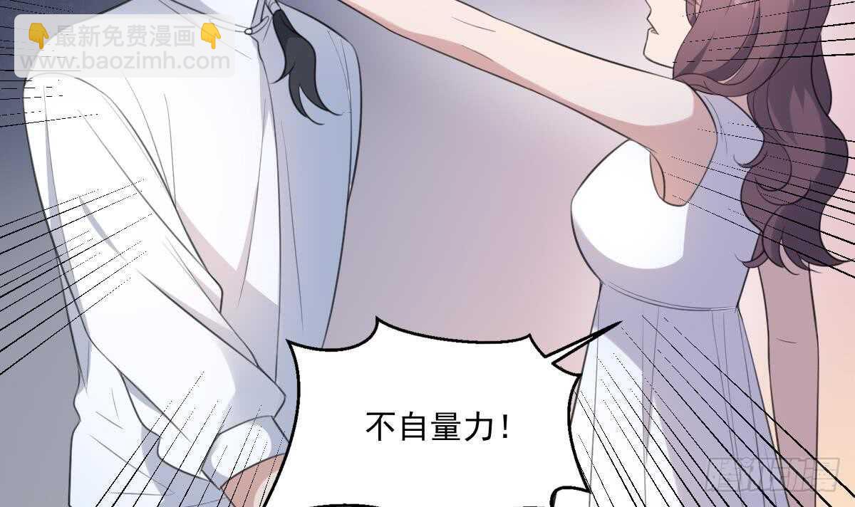 《纹阴师》第125话 反咬一口 第7页