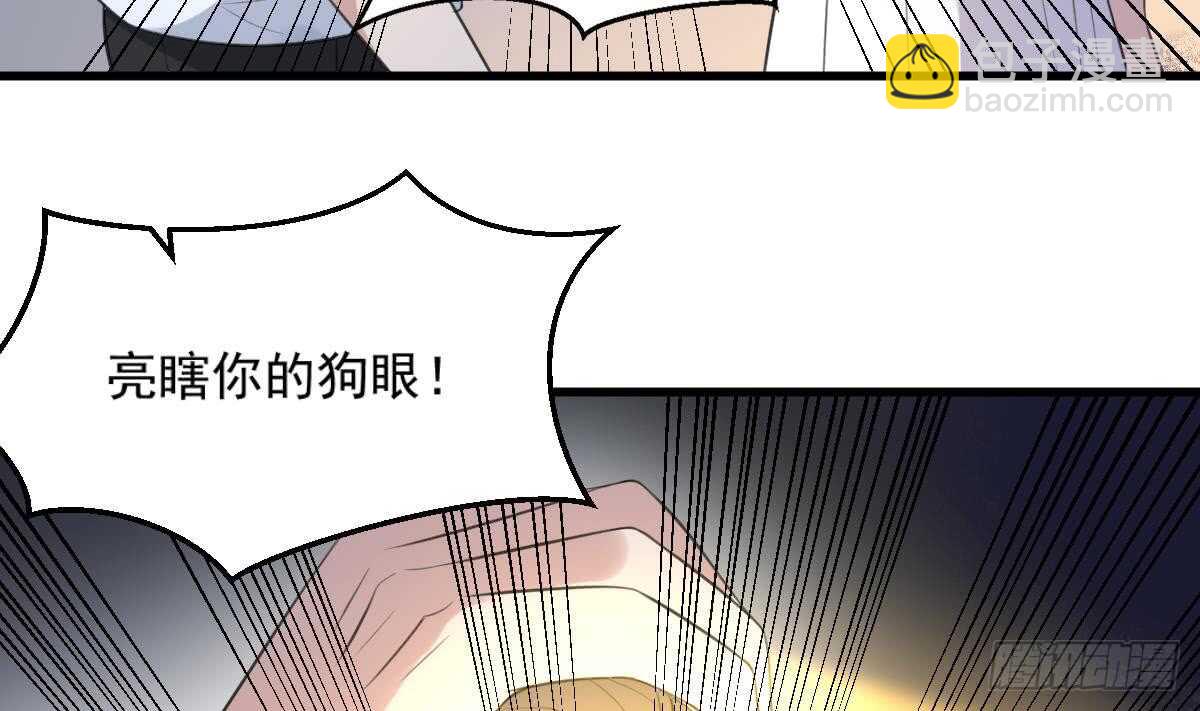 《纹阴师》第125话 反咬一口 第8页
