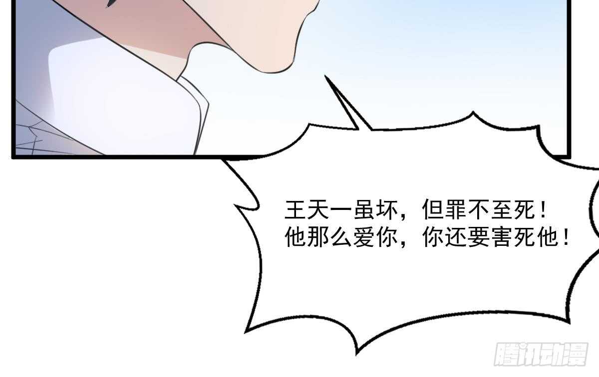 《纹阴师》第126话 幕后主使 第13页