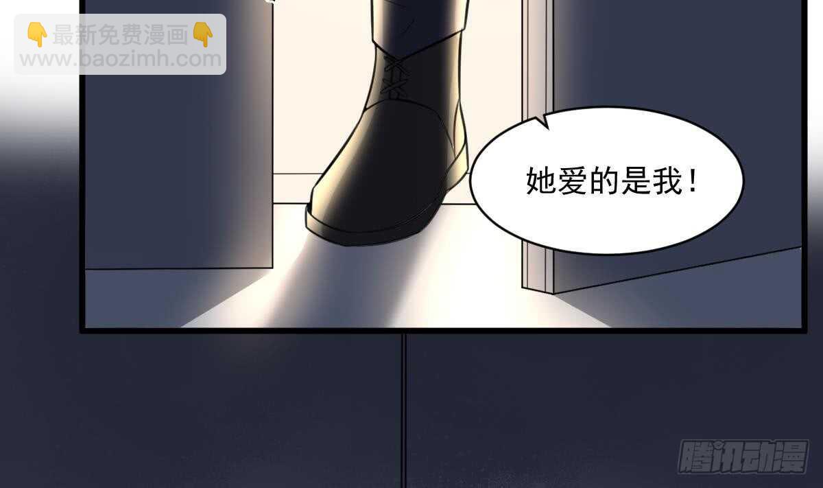 《纹阴师》第126话 幕后主使 第18页
