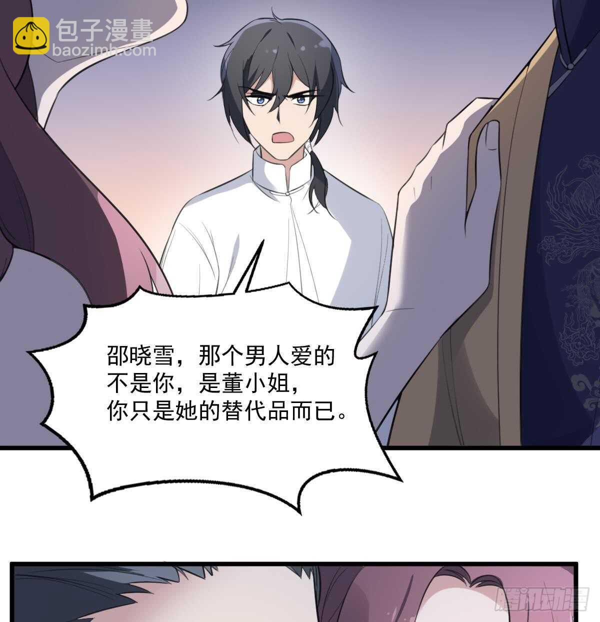《纹阴师》第126话 幕后主使 第30页