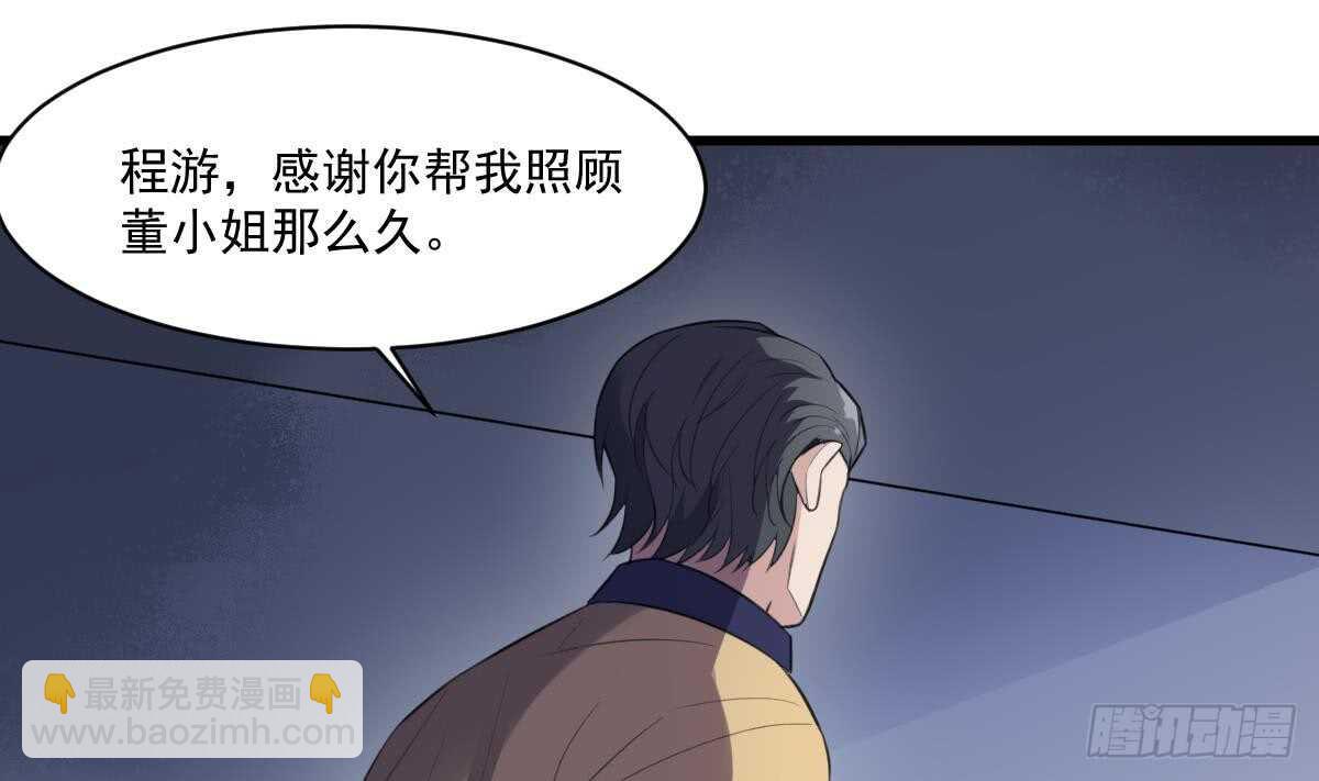 《纹阴师》第126话 幕后主使 第32页
