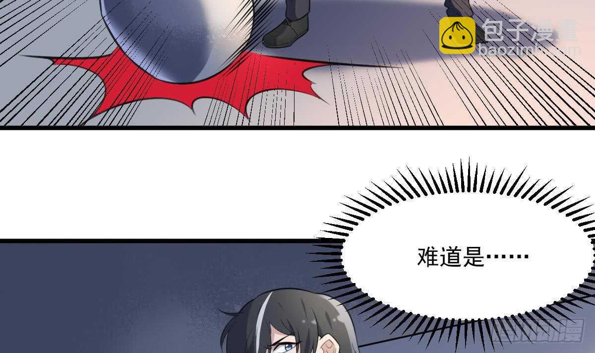 《纹阴师》第127话 人皮灯笼救场 第10页