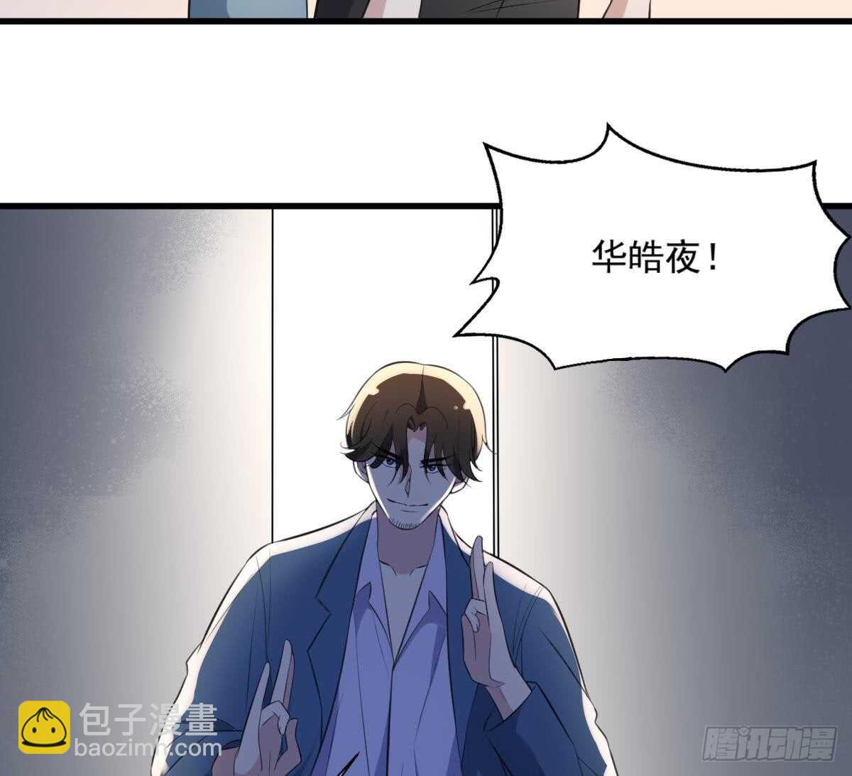 《纹阴师》第127话 人皮灯笼救场 第12页