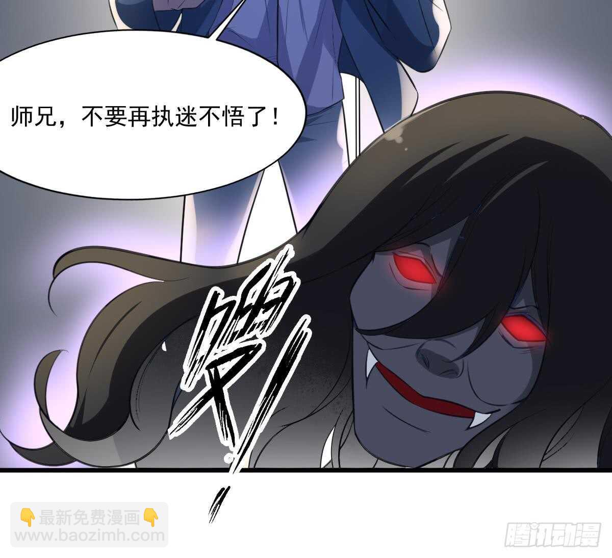 《纹阴师》第127话 人皮灯笼救场 第13页