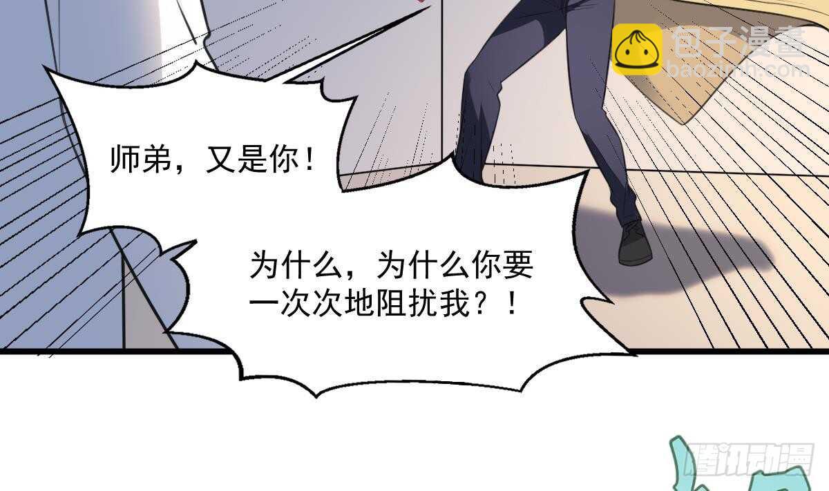 《纹阴师》第127话 人皮灯笼救场 第15页
