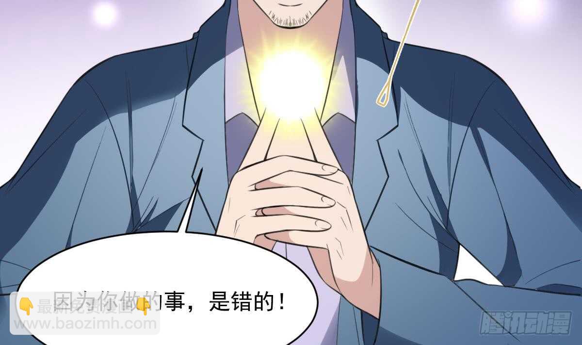 《纹阴师》第127话 人皮灯笼救场 第17页