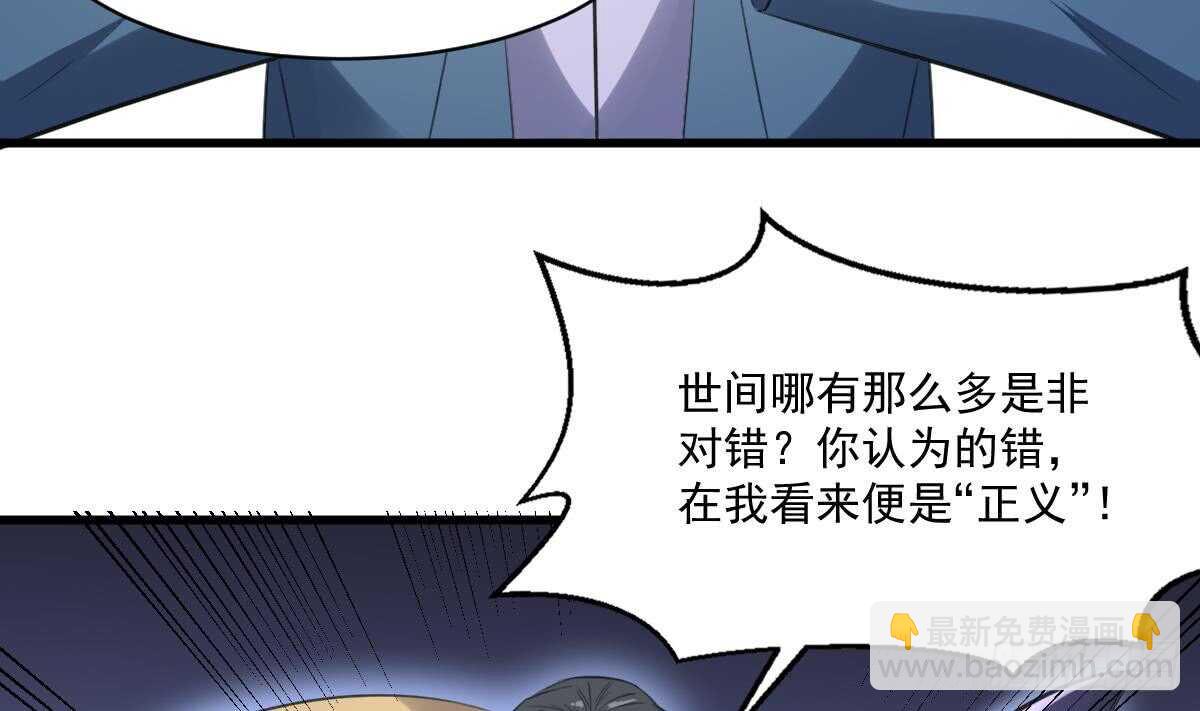 《纹阴师》第127话 人皮灯笼救场 第18页