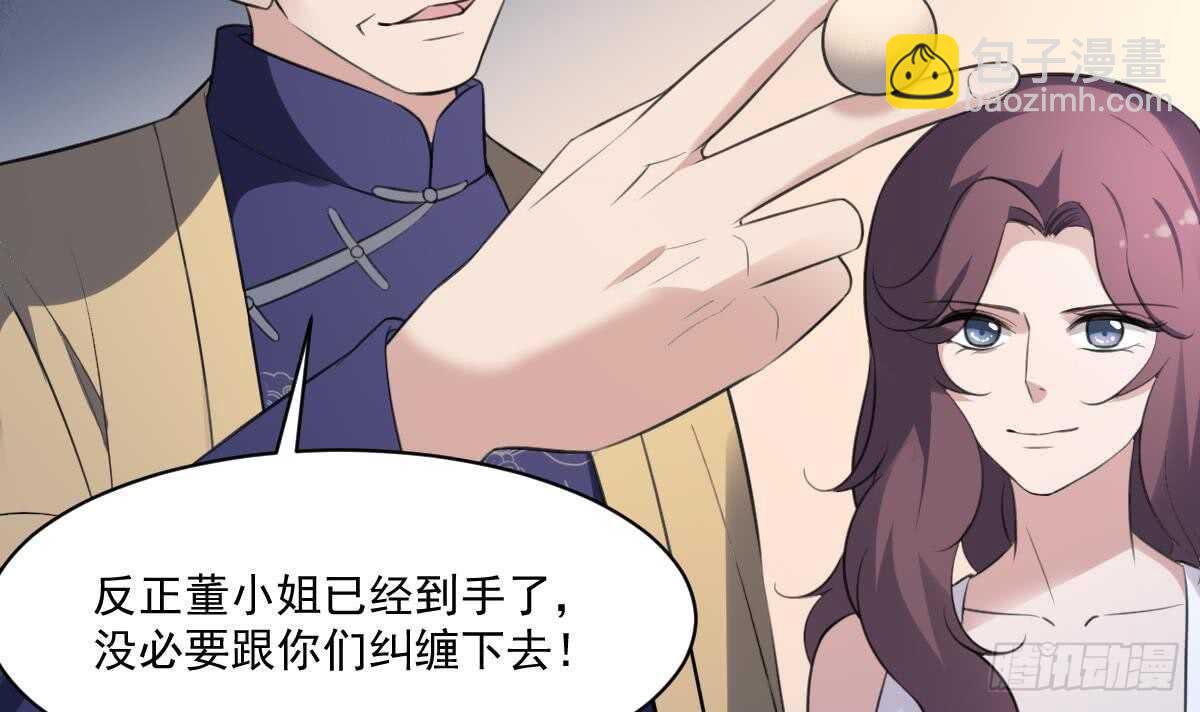 《纹阴师》第127话 人皮灯笼救场 第22页