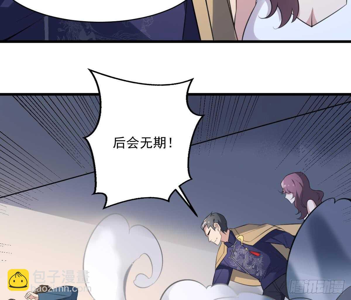 《纹阴师》第127话 人皮灯笼救场 第23页