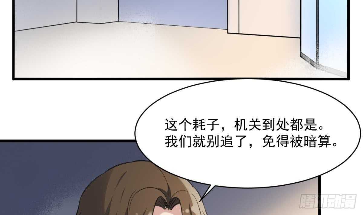 《纹阴师》第127话 人皮灯笼救场 第29页