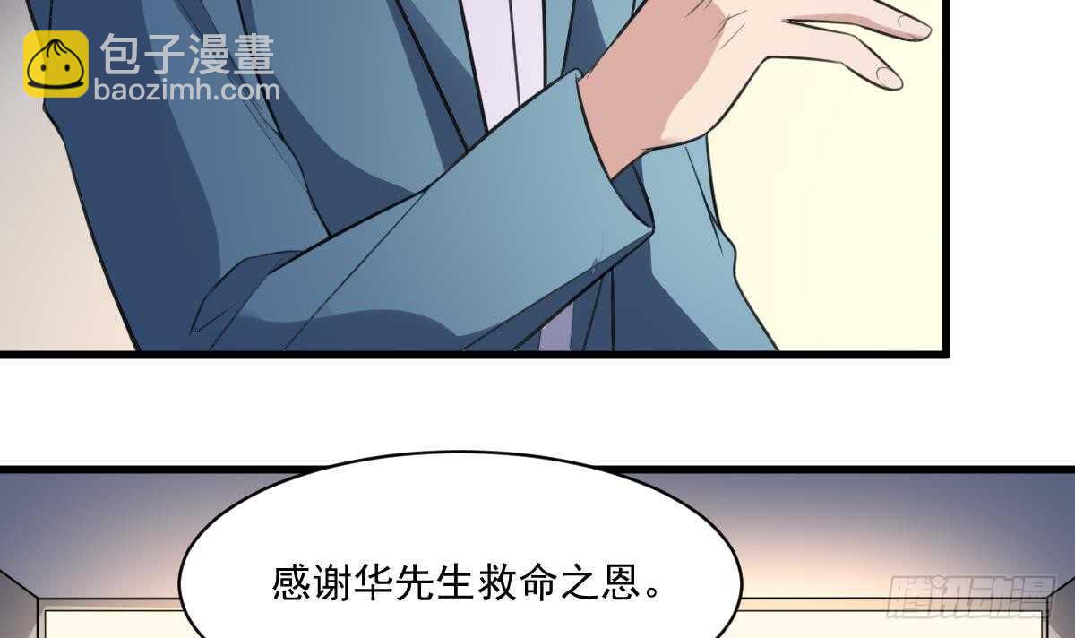 《纹阴师》第127话 人皮灯笼救场 第31页