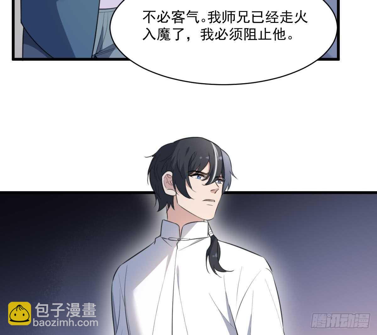 《纹阴师》第127话 人皮灯笼救场 第35页