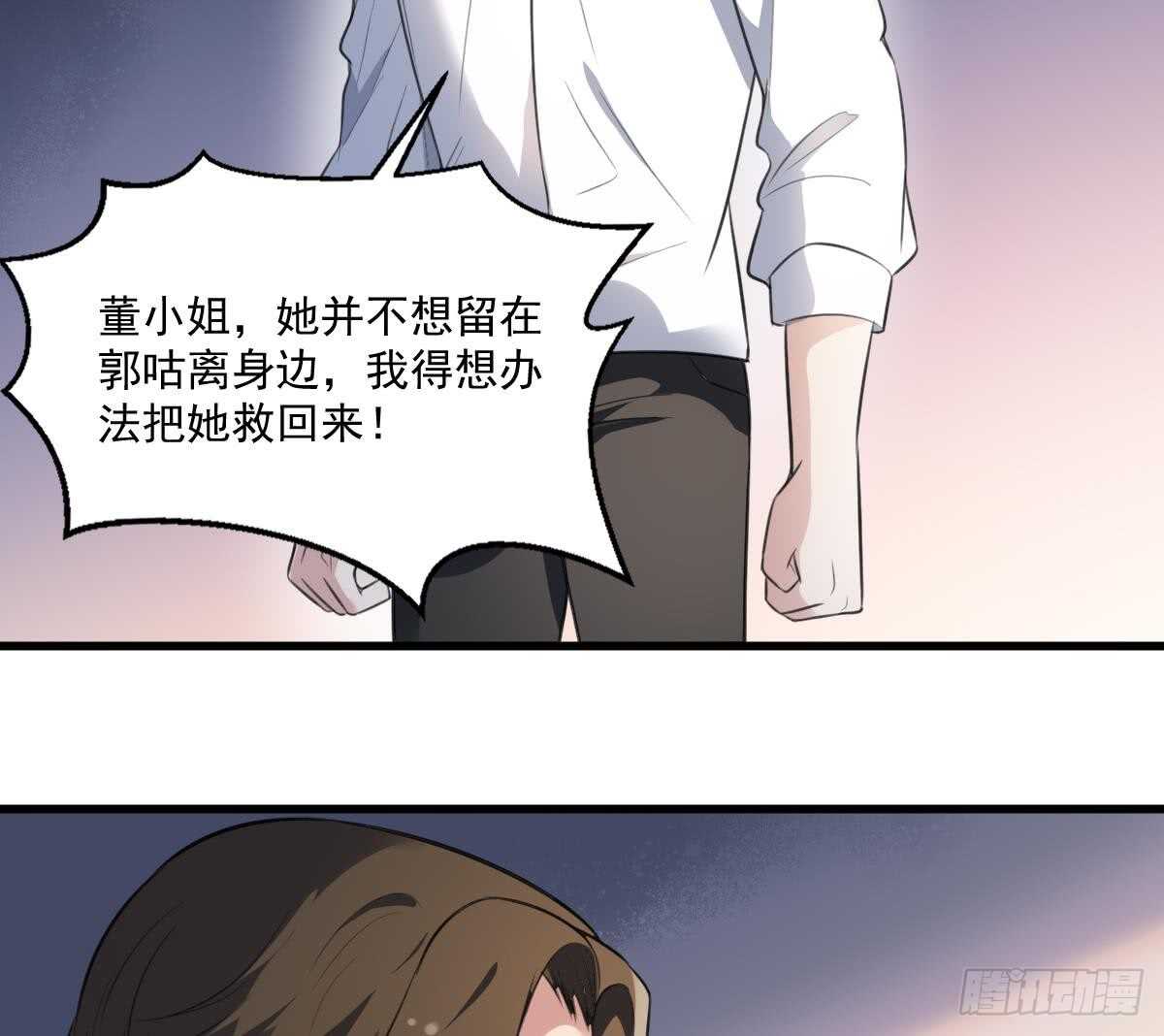 《纹阴师》第127话 人皮灯笼救场 第36页