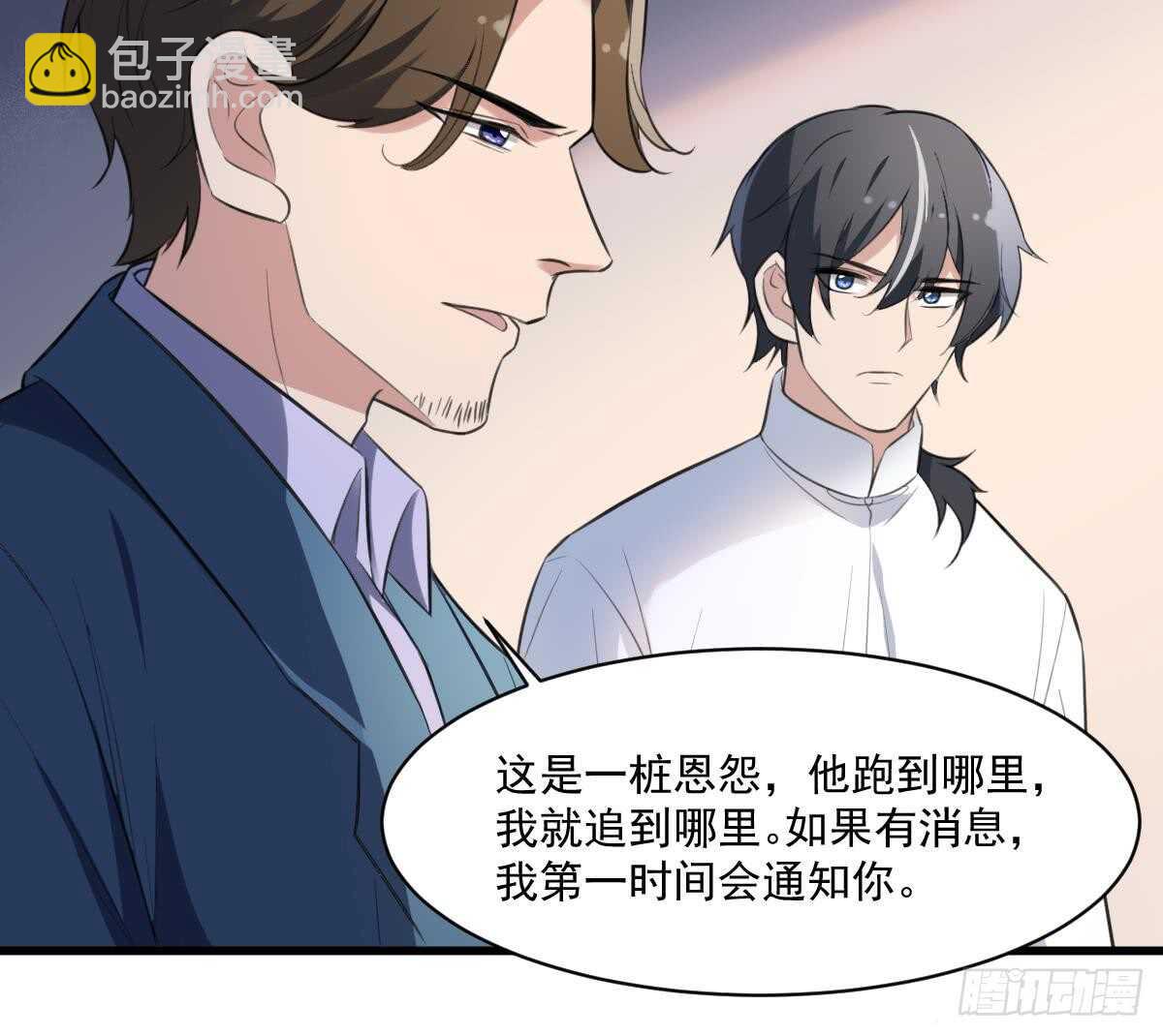 《纹阴师》第127话 人皮灯笼救场 第37页