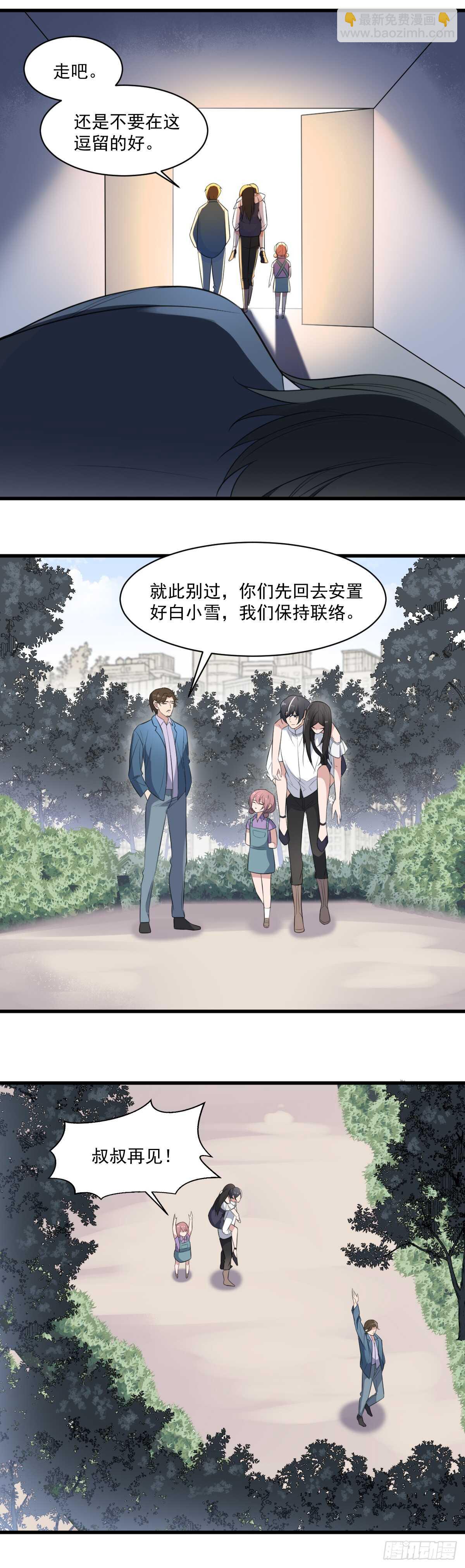 《纹阴师》第127话 人皮灯笼救场 第38页