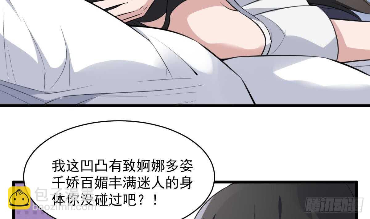 《纹阴师》第129话 被分食的女人 第30页
