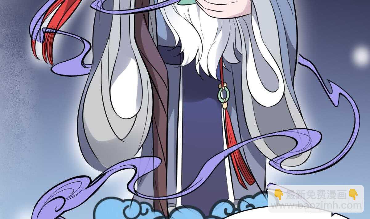《纹阴师》第131话 “奶牛”养殖场 第12页
