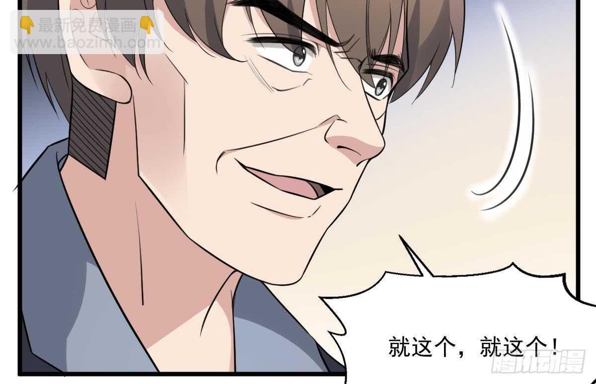 《纹阴师》第131话 “奶牛”养殖场 第14页