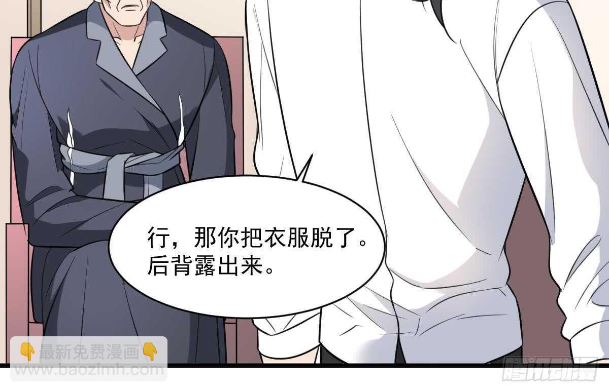 《纹阴师》第131话 “奶牛”养殖场 第16页