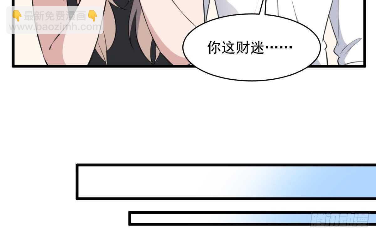 《纹阴师》第131话 “奶牛”养殖场 第29页