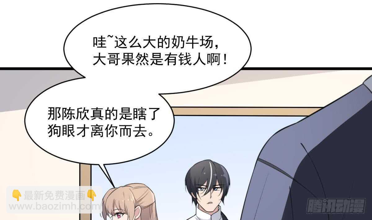 《纹阴师》第131话 “奶牛”养殖场 第32页