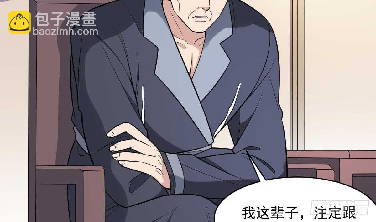 《纹阴师》第131话 “奶牛”养殖场 第3页