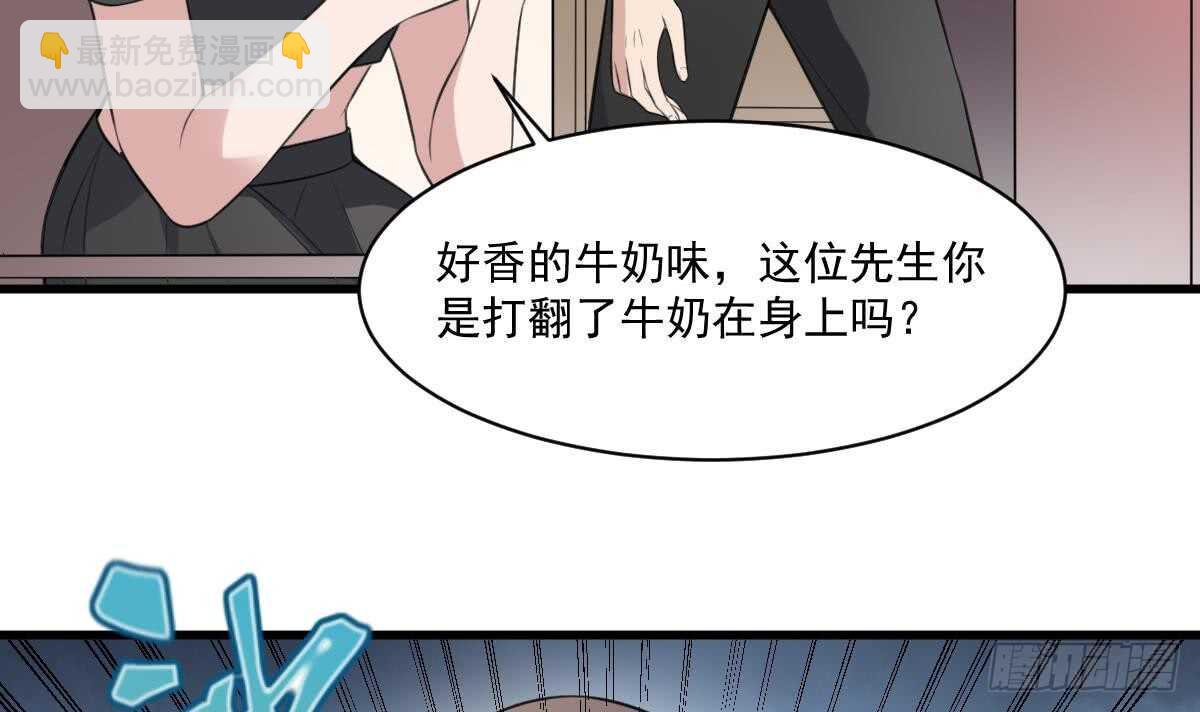 《纹阴师》第130话 牛吐人言 第10页