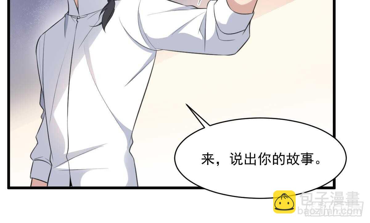 《纹阴师》第130话 牛吐人言 第16页