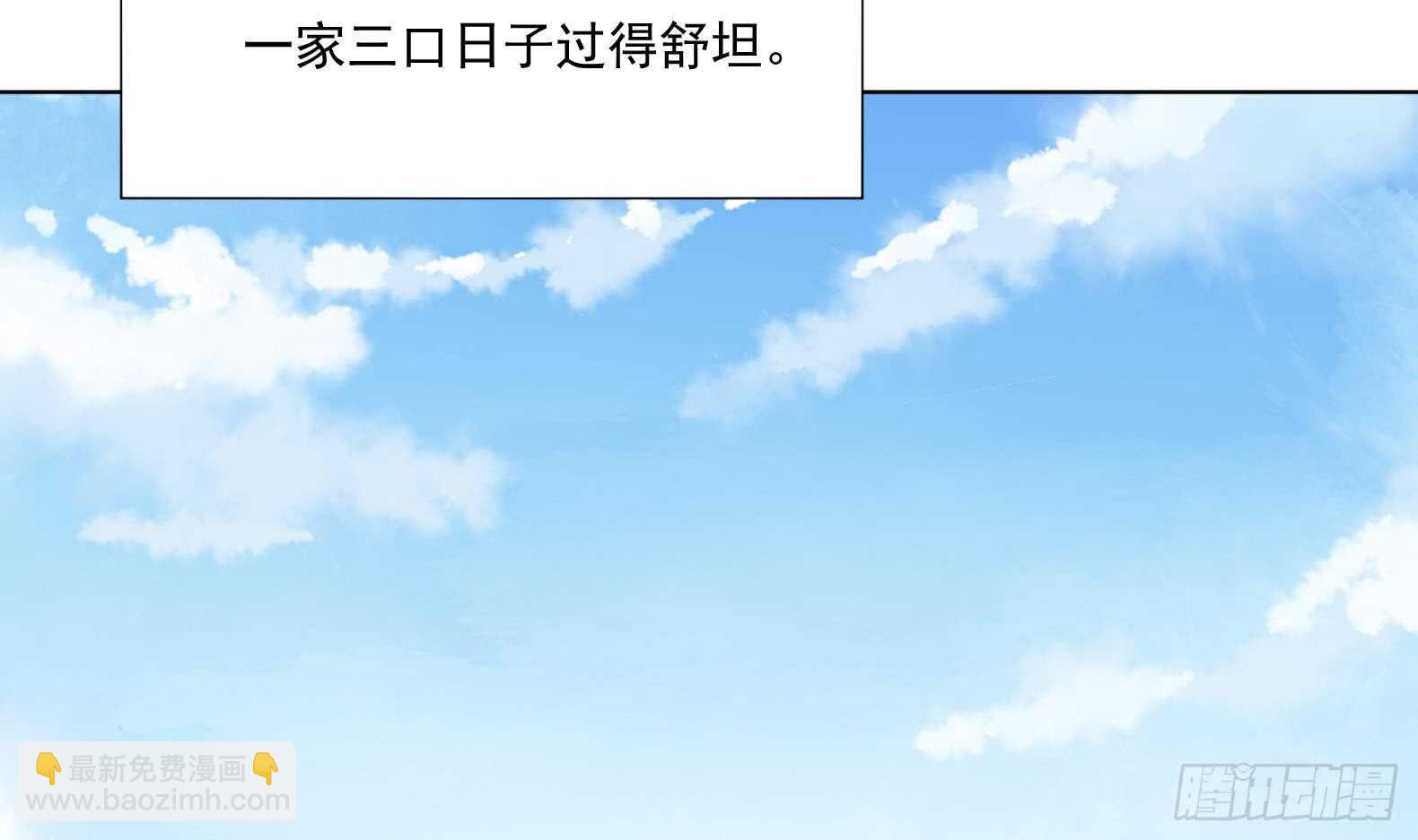 《纹阴师》第130话 牛吐人言 第18页