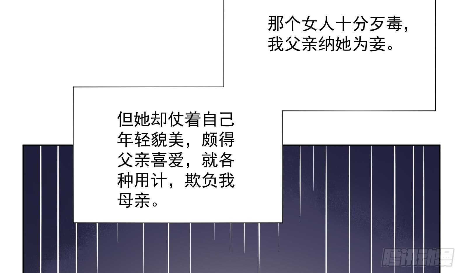 《纹阴师》第130话 牛吐人言 第33页
