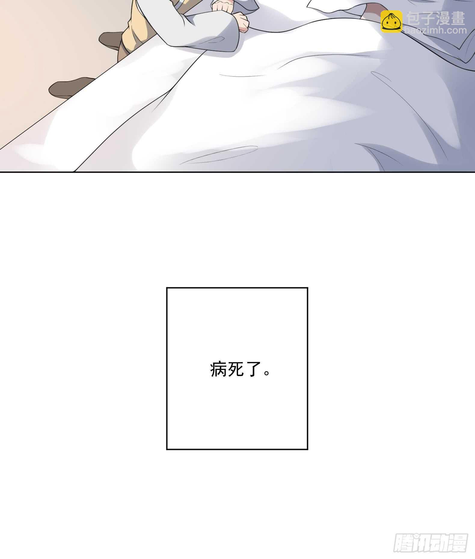 《纹阴师》第130话 牛吐人言 第37页
