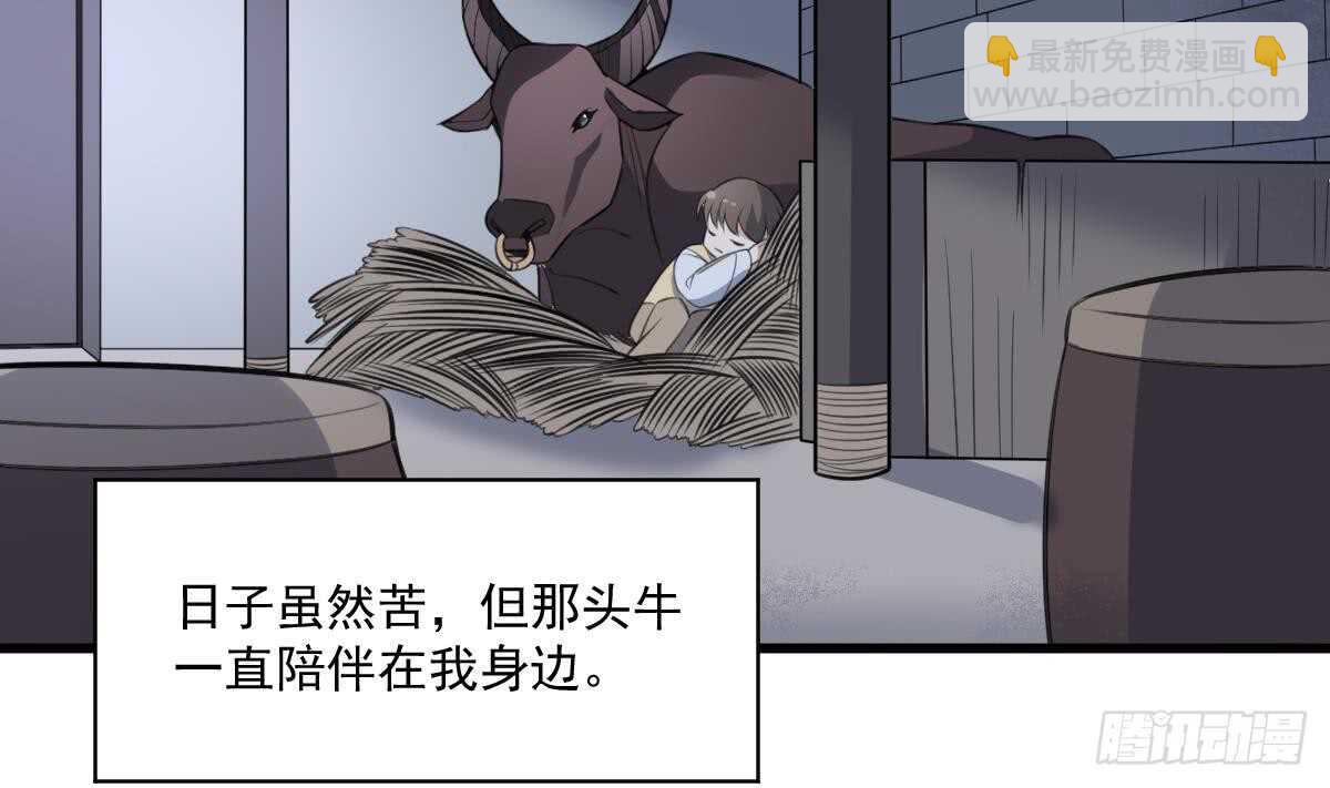 《纹阴师》第130话 牛吐人言 第39页