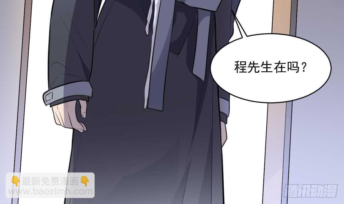 《纹阴师》第130话 牛吐人言 第7页
