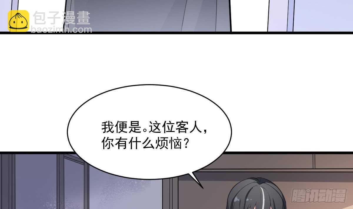 《纹阴师》第130话 牛吐人言 第8页