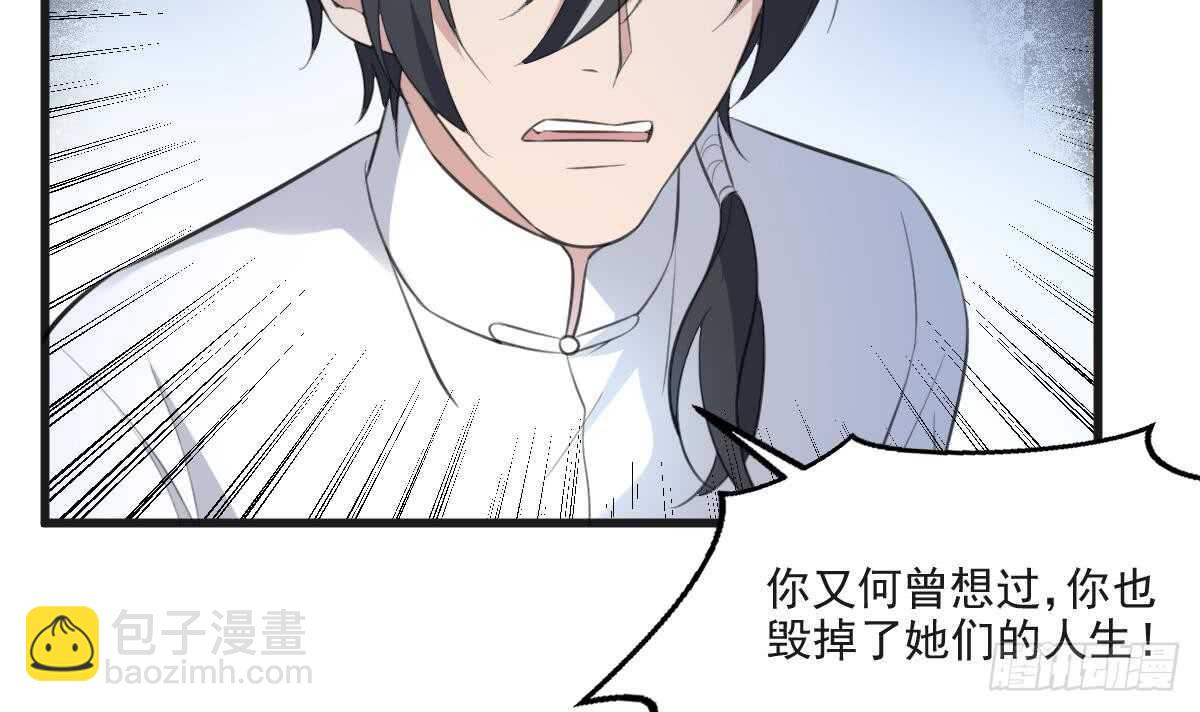《纹阴师》第132话 奶娘 第10页